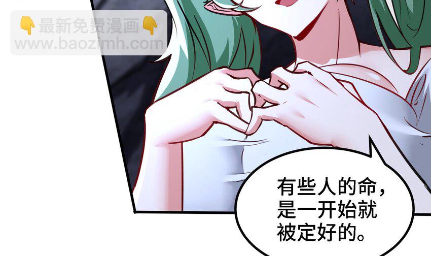 🍼都市后宫道 37 第36话 鸿蒙轮回莲 第35页