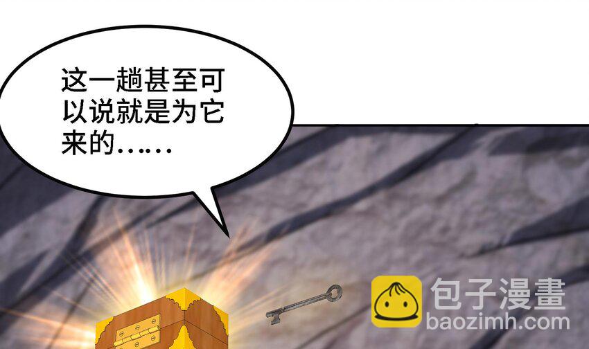 🍼都市后宫道 37 第36话 鸿蒙轮回莲 第40页