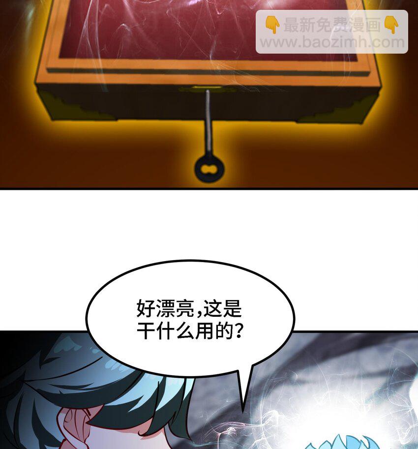 🍼都市后宫道 37 第36话 鸿蒙轮回莲 第44页