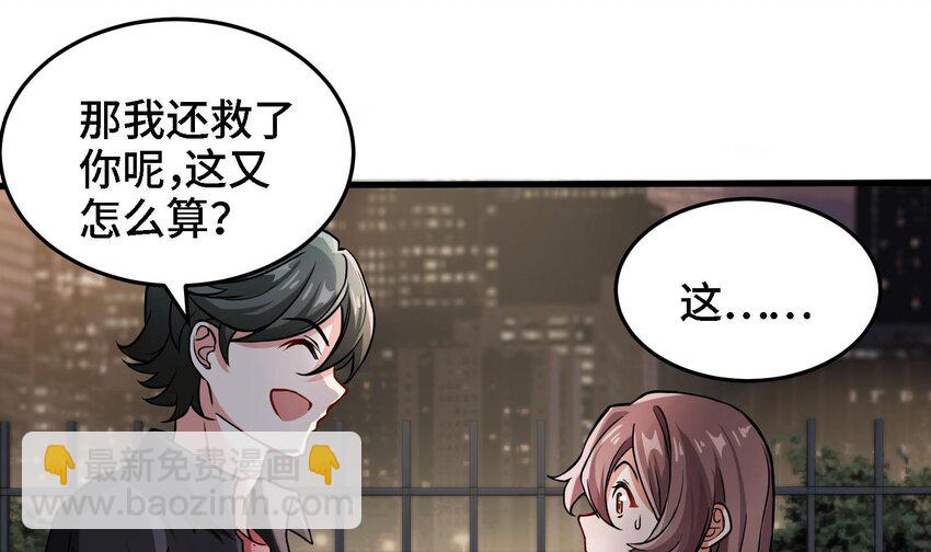🍼都市后宫道 5 第4话 装高手是吧？ 第16页