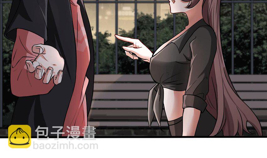 🍼都市后宫道 5 第4话 装高手是吧？ 第17页