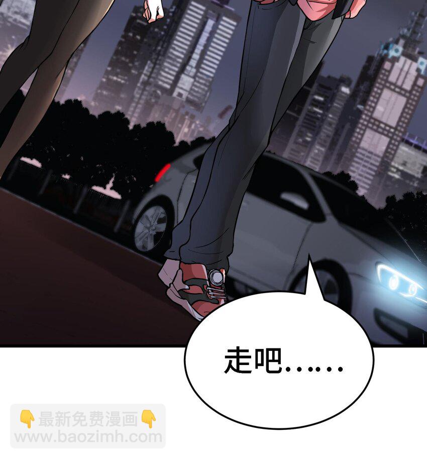 🍼都市后宫道 5 第4话 装高手是吧？ 第21页