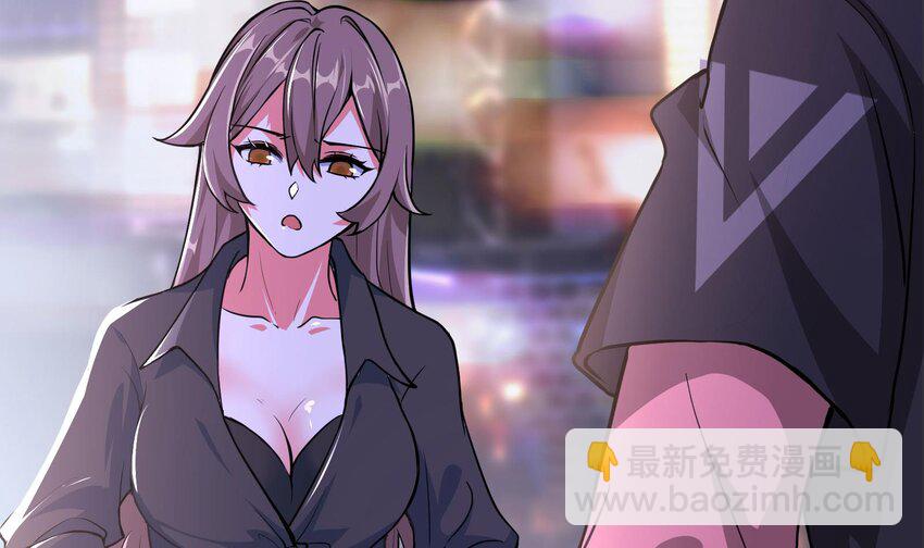 🍼都市后宫道 5 第4话 装高手是吧？ 第23页