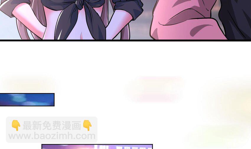 🍼都市后宫道 5 第4话 装高手是吧？ 第24页