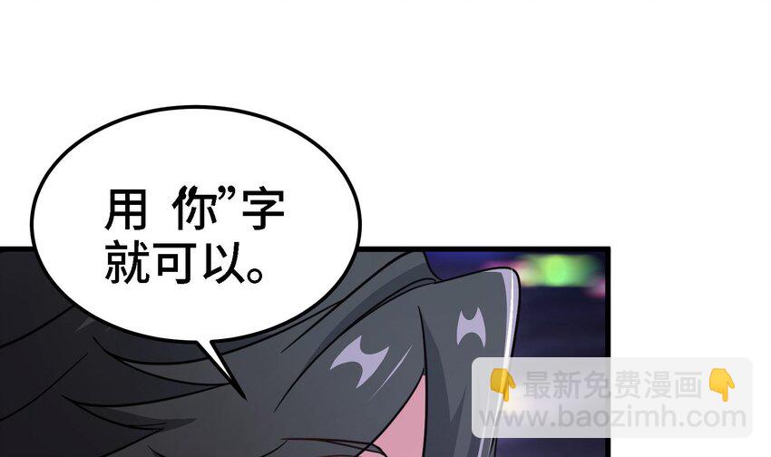🍼都市后宫道 5 第4话 装高手是吧？ 第28页