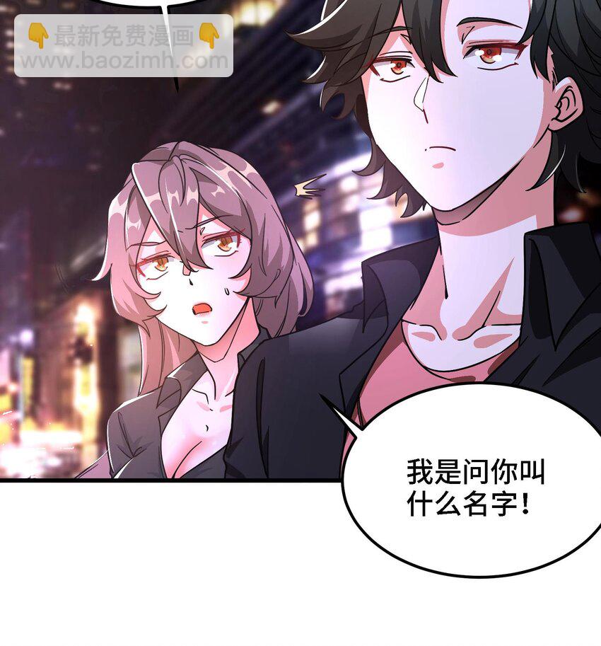 🍼都市后宫道 5 第4话 装高手是吧？ 第31页