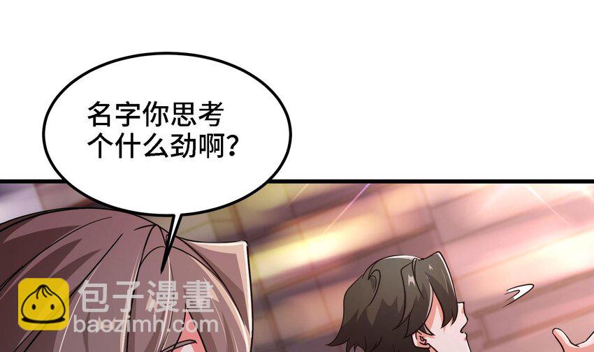 🍼都市后宫道 5 第4话 装高手是吧？ 第34页