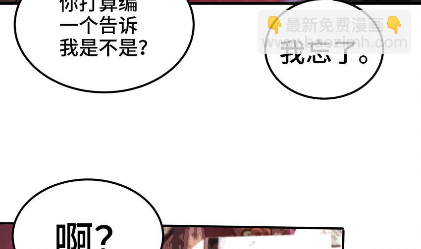 🍼都市后宫道 5 第4话 装高手是吧？ 第36页
