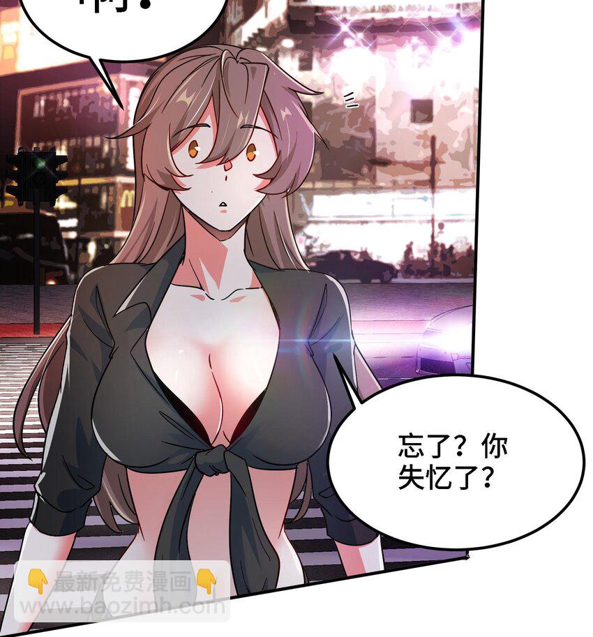 🍼都市后宫道 5 第4话 装高手是吧？ 第37页