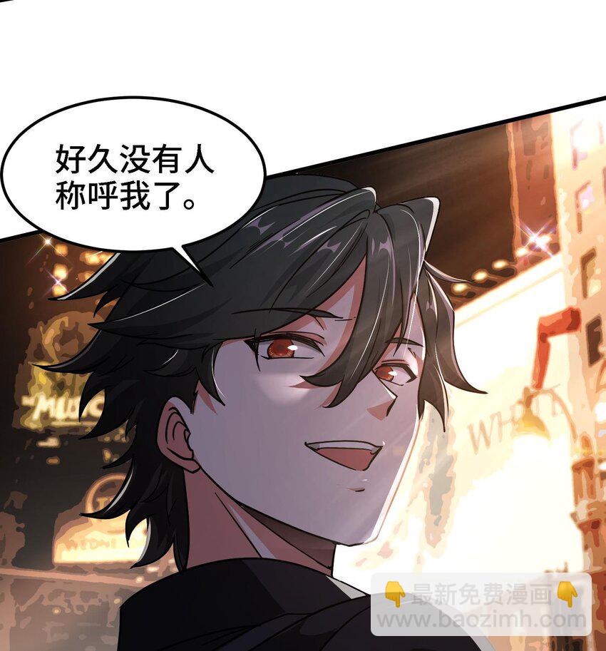🍼都市后宫道 5 第4话 装高手是吧？ 第38页