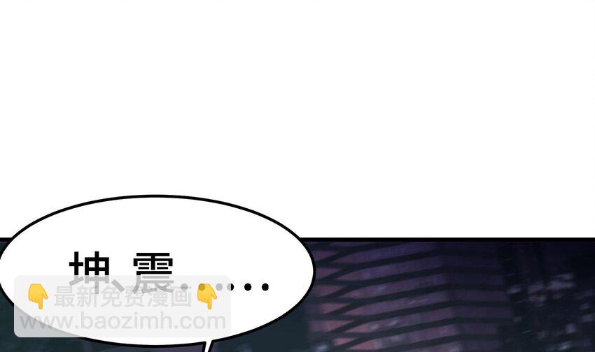 🍼都市后宫道 5 第4话 装高手是吧？ 第4页