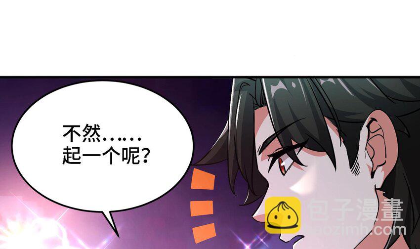 🍼都市后宫道 5 第4话 装高手是吧？ 第40页