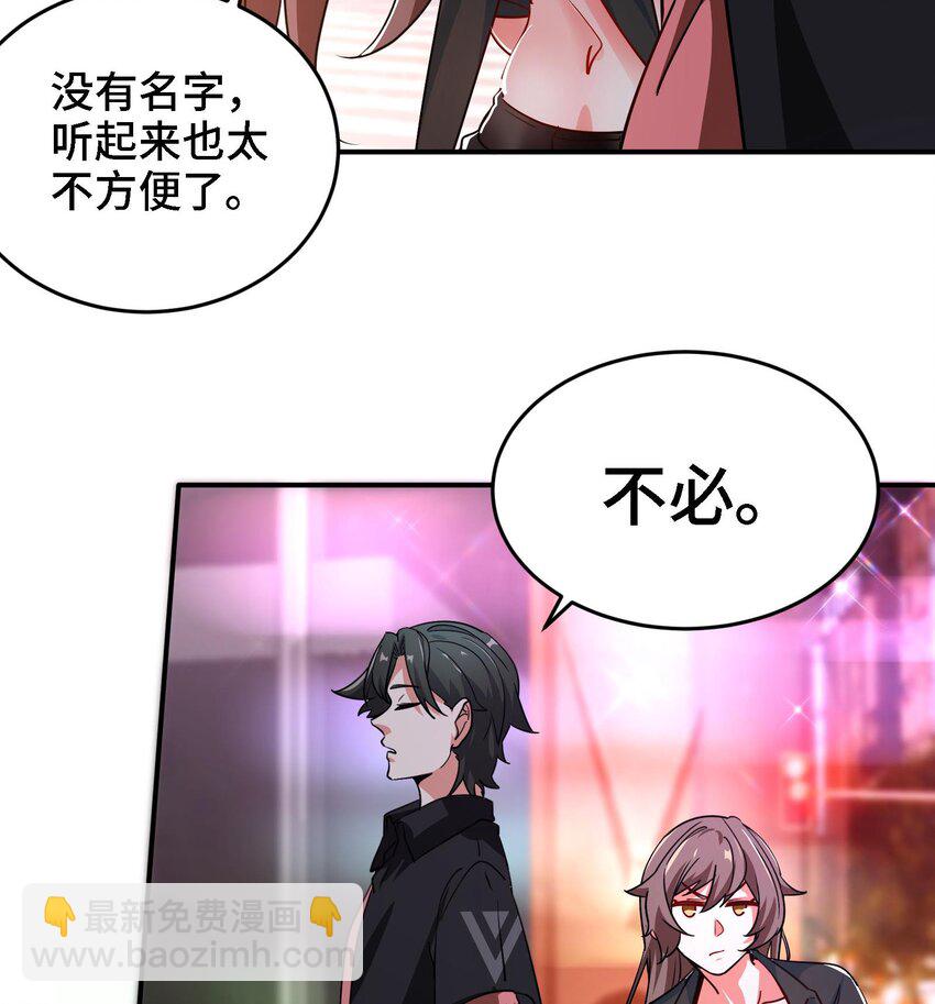 🍼都市后宫道 5 第4话 装高手是吧？ 第43页