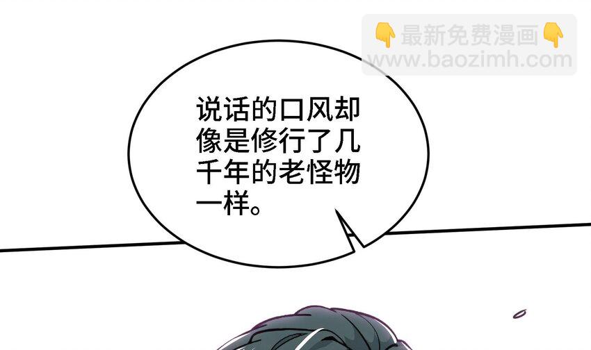 🍼都市后宫道 5 第4话 装高手是吧？ 第46页