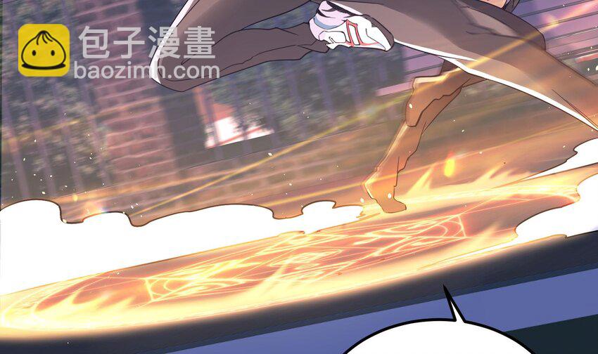 🍼都市后宫道 5 第4话 装高手是吧？ 第6页