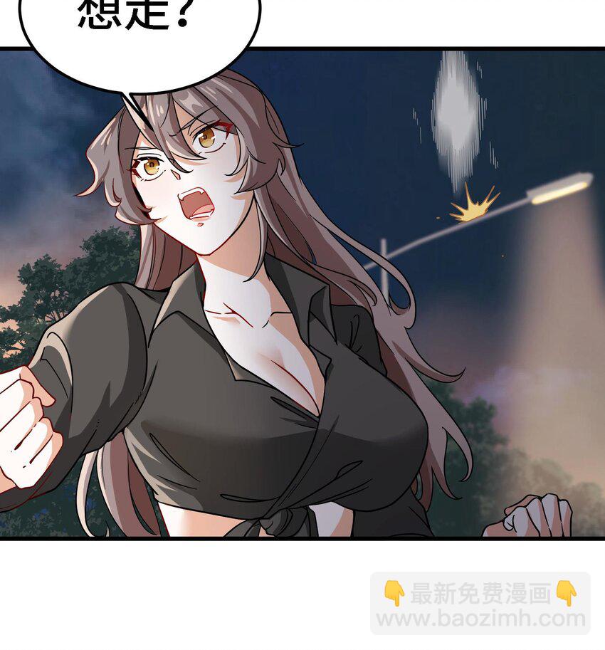 🍼都市后宫道 5 第4话 装高手是吧？ 第9页