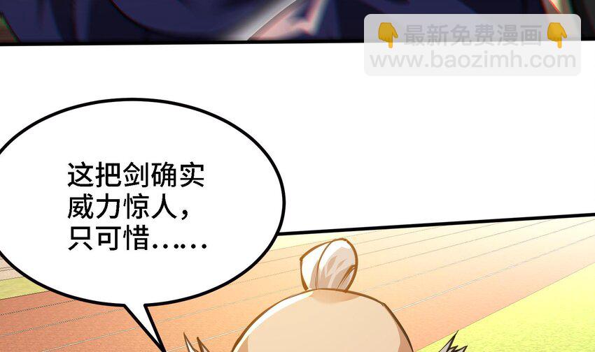 🍼都市后宫道 41 第40话 爆杀古驰 第12页