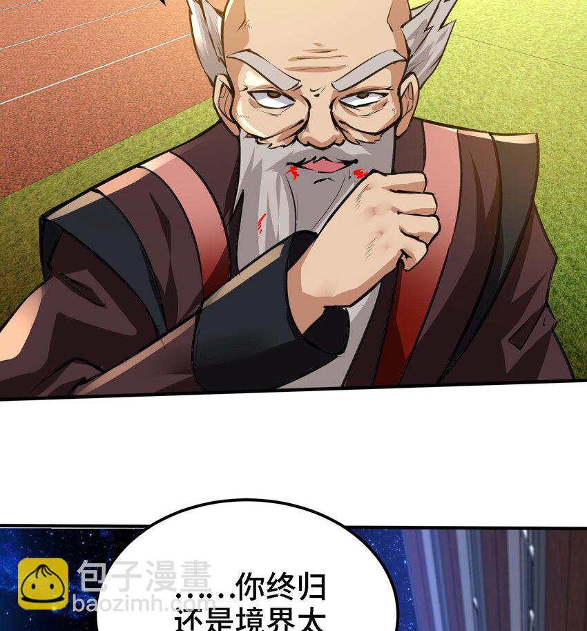 🍼都市后宫道 41 第40话 爆杀古驰 第13页