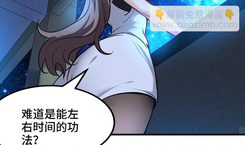 🍼都市后宫道 41 第40话 爆杀古驰 第17页