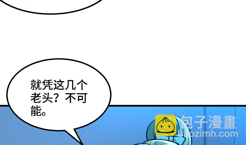 🍼都市后宫道 41 第40话 爆杀古驰 第18页