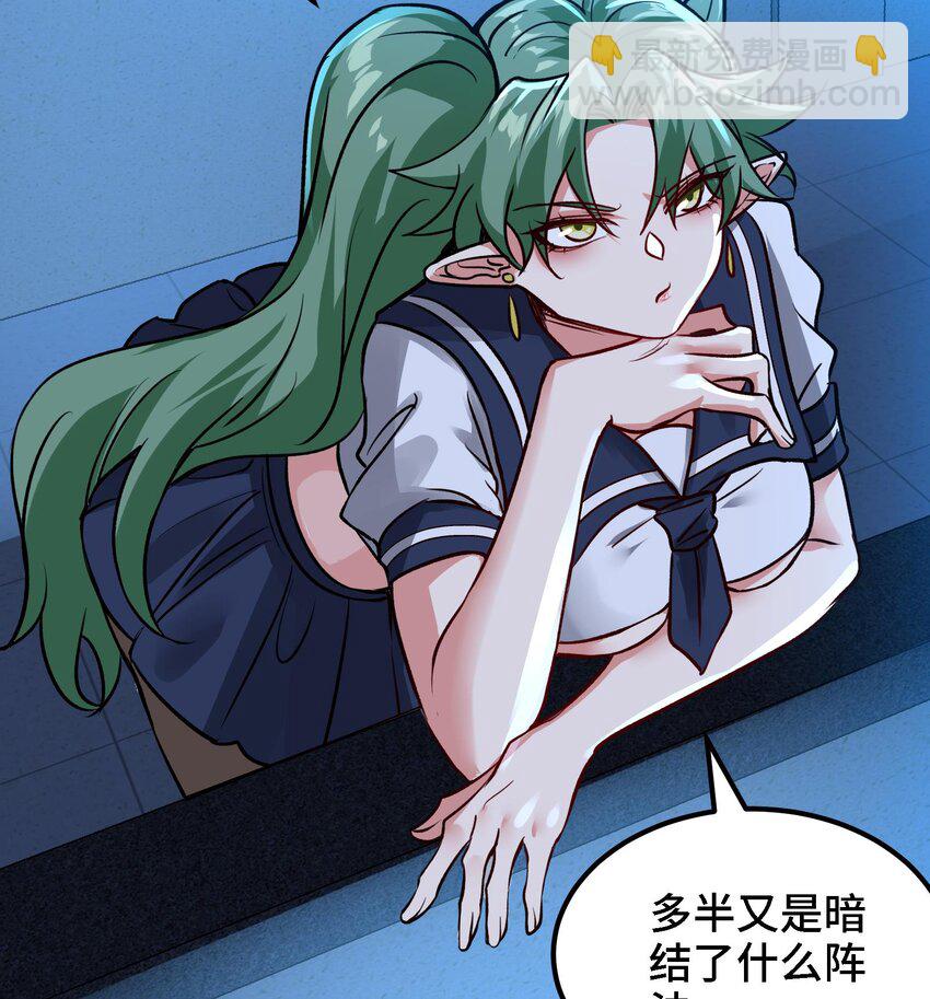 🍼都市后宫道 41 第40话 爆杀古驰 第19页