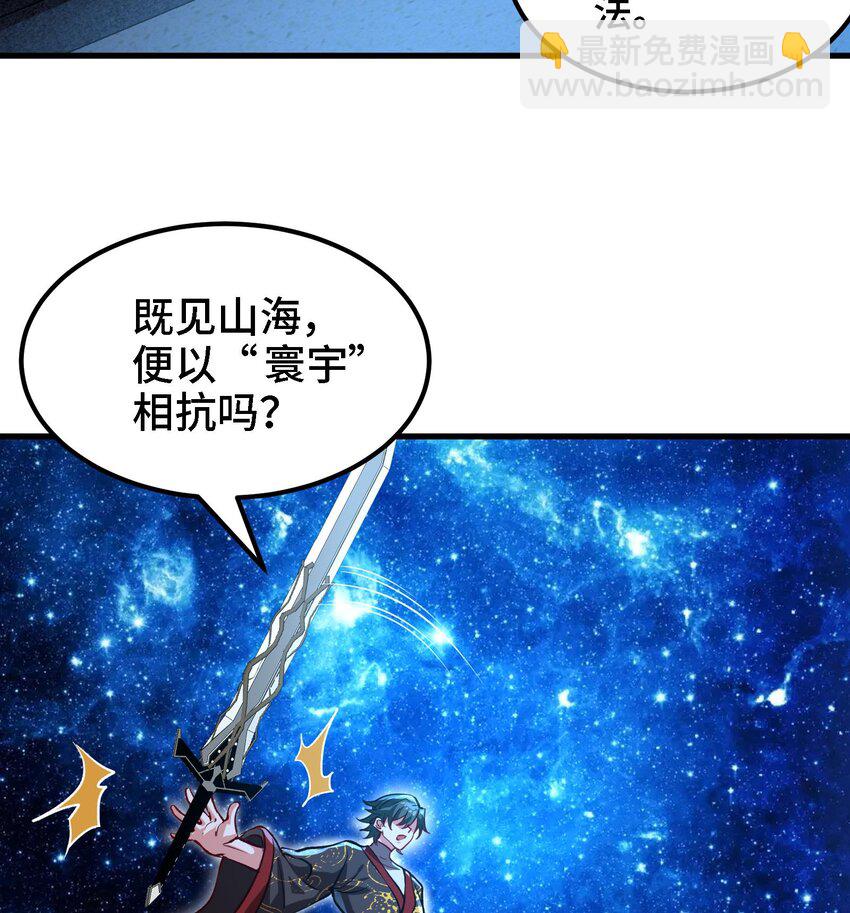 🍼都市后宫道 41 第40话 爆杀古驰 第20页