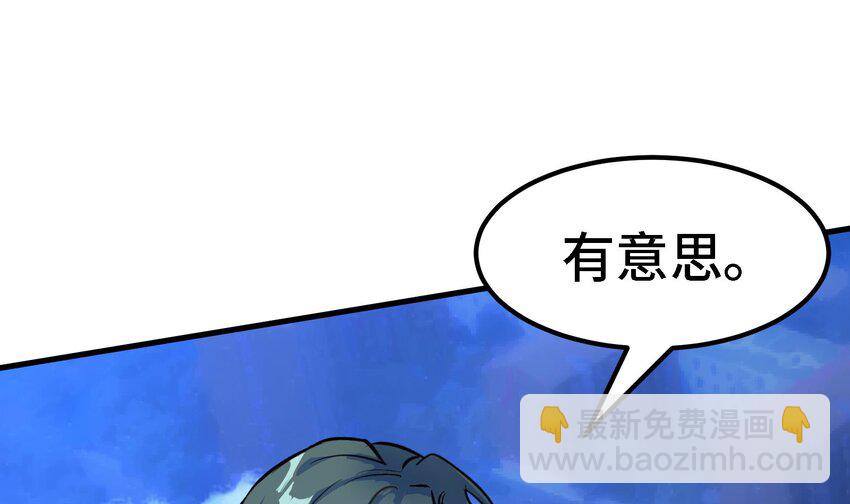 🍼都市后宫道 41 第40话 爆杀古驰 第22页