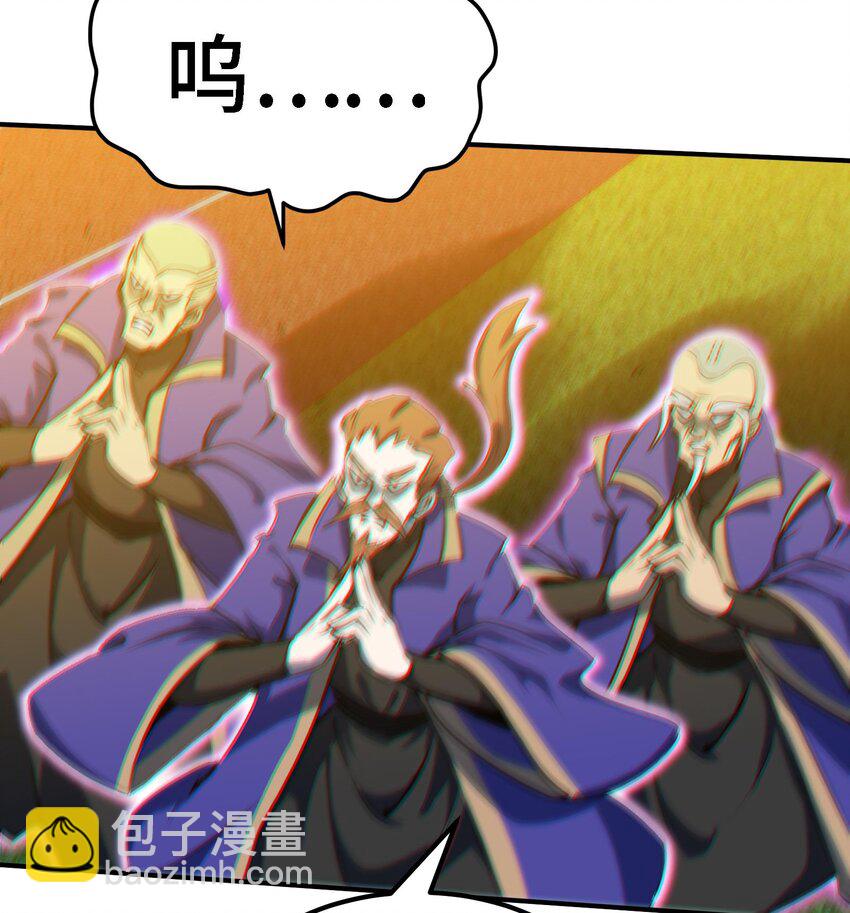 🍼都市后宫道 41 第40话 爆杀古驰 第31页