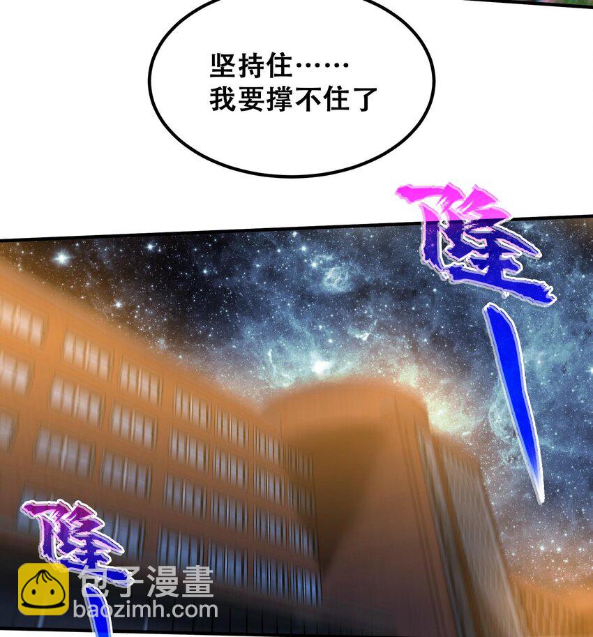 🍼都市后宫道 41 第40话 爆杀古驰 第32页