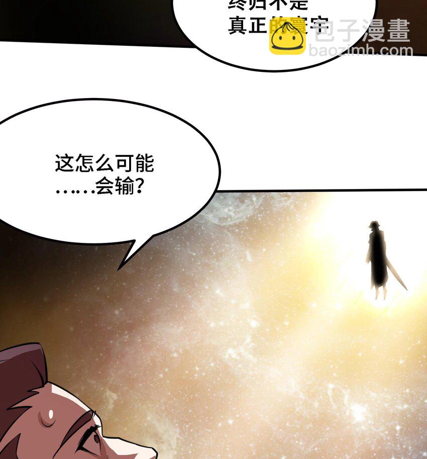 🍼都市后宫道 41 第40话 爆杀古驰 第37页