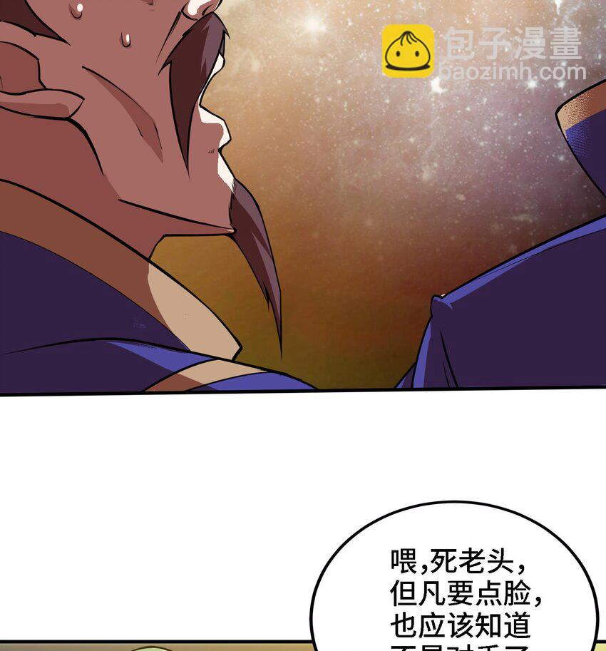 🍼都市后宫道 41 第40话 爆杀古驰 第38页
