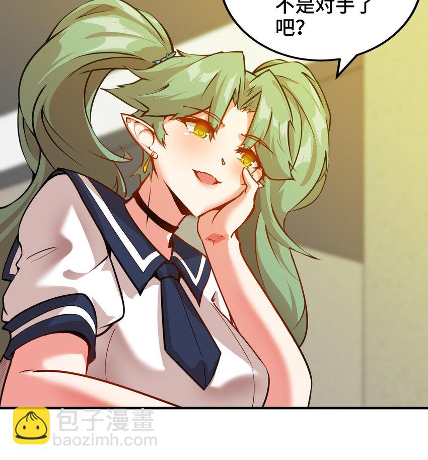 🍼都市后宫道 41 第40话 爆杀古驰 第39页