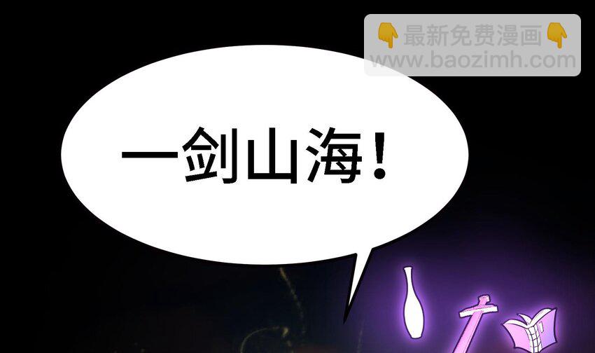 🍼都市后宫道 41 第40话 爆杀古驰 第4页