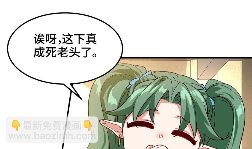 🍼都市后宫道 41 第40话 爆杀古驰 第42页