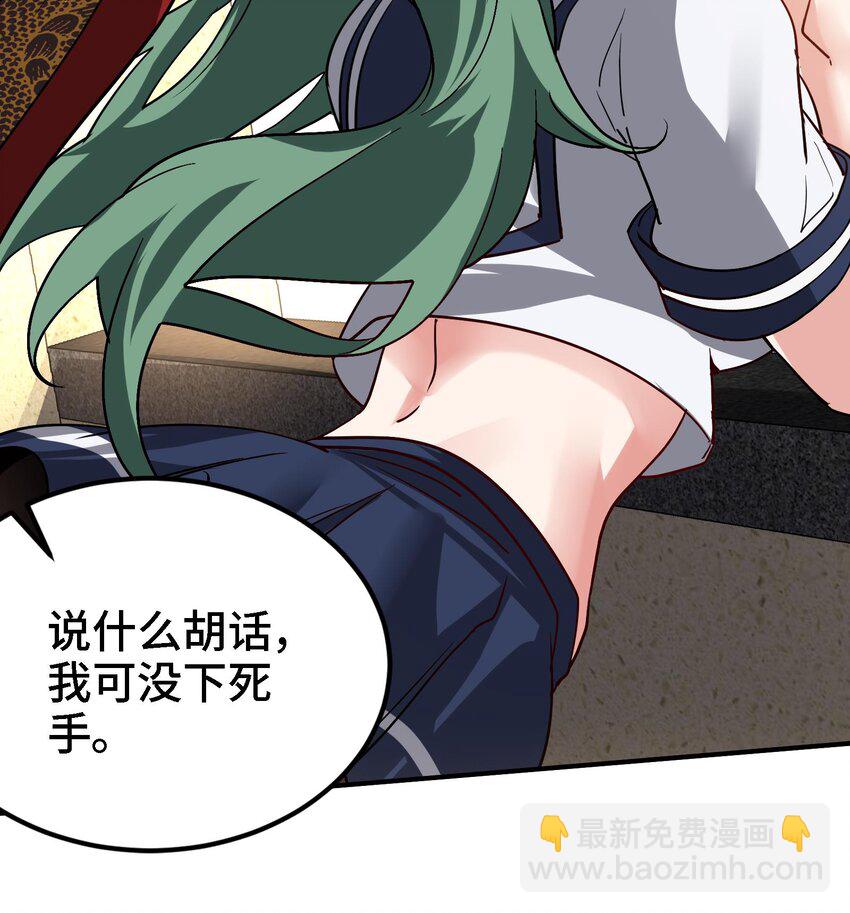 🍼都市后宫道 41 第40话 爆杀古驰 第44页