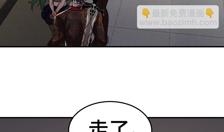 🍼都市后宫道 41 第40话 爆杀古驰 第48页