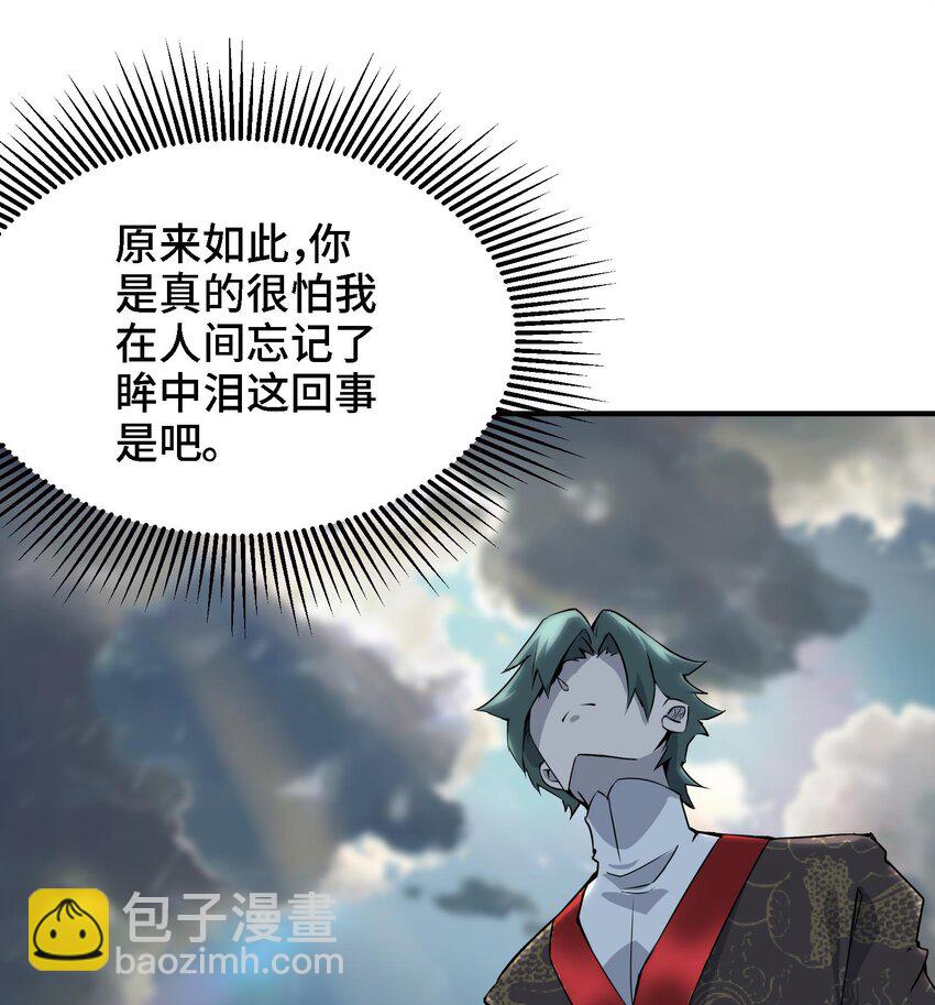 🍼都市后宫道 42 第41话 公寓的新客人 第14页