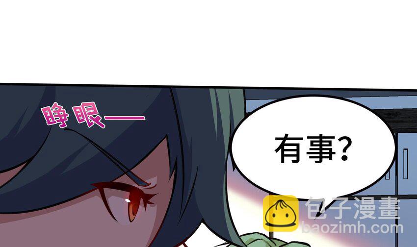 🍼都市后宫道 42 第41话 公寓的新客人 第16页