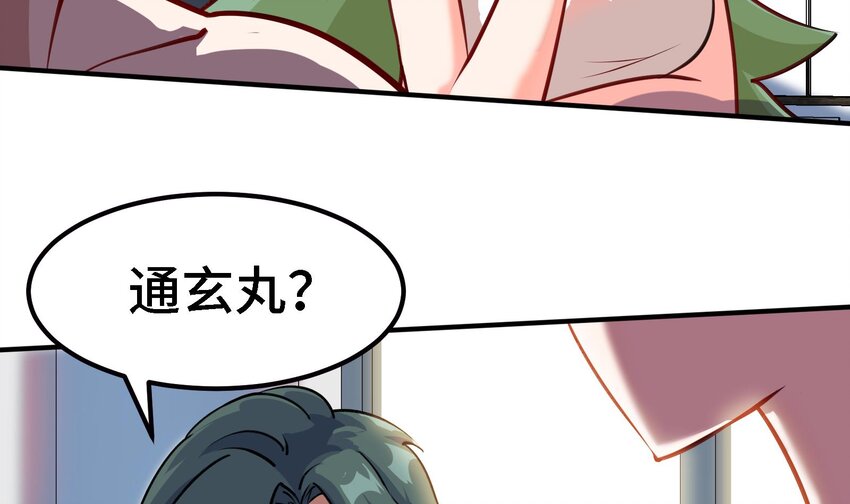 🍼都市后宫道 42 第41话 公寓的新客人 第18页