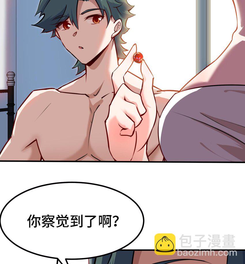 🍼都市后宫道 42 第41话 公寓的新客人 第19页