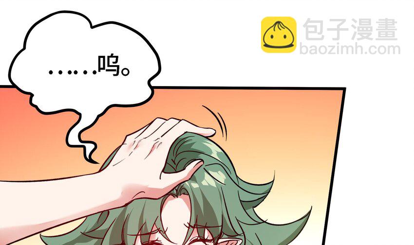 🍼都市后宫道 42 第41话 公寓的新客人 第22页