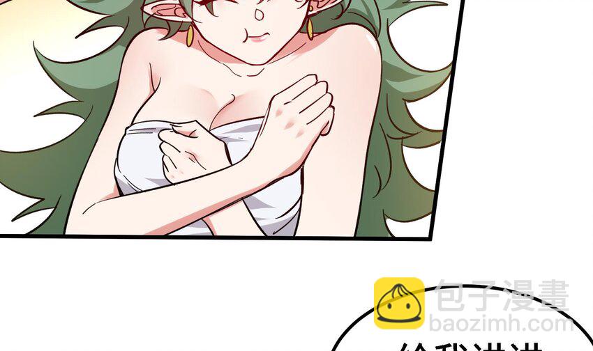 🍼都市后宫道 42 第41话 公寓的新客人 第23页