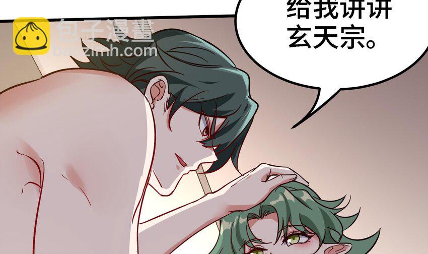🍼都市后宫道 42 第41话 公寓的新客人 第24页