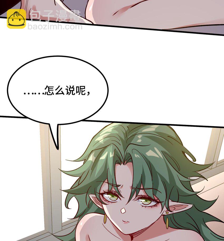 🍼都市后宫道 42 第41话 公寓的新客人 第26页