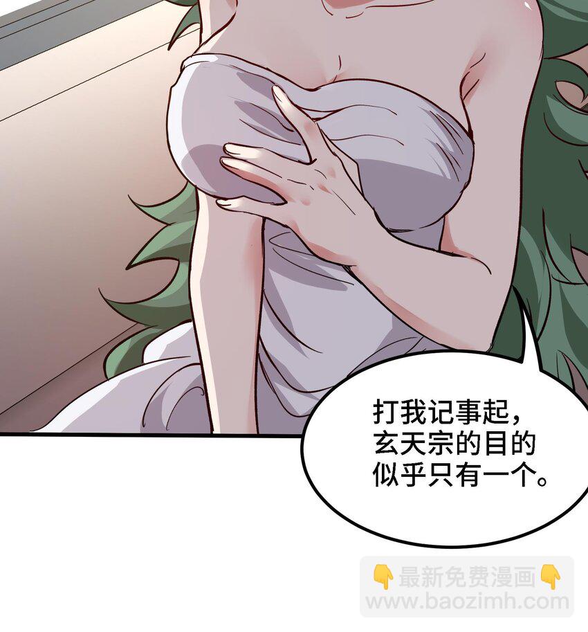 🍼都市后宫道 42 第41话 公寓的新客人 第27页