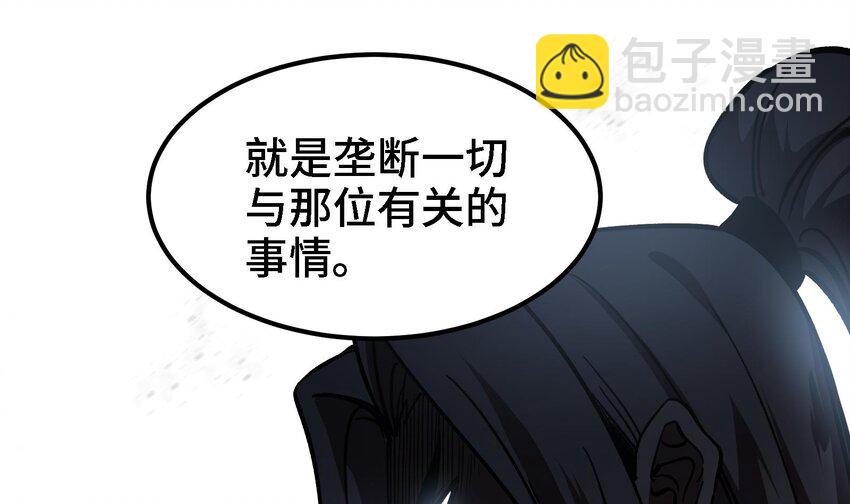 🍼都市后宫道 42 第41话 公寓的新客人 第28页