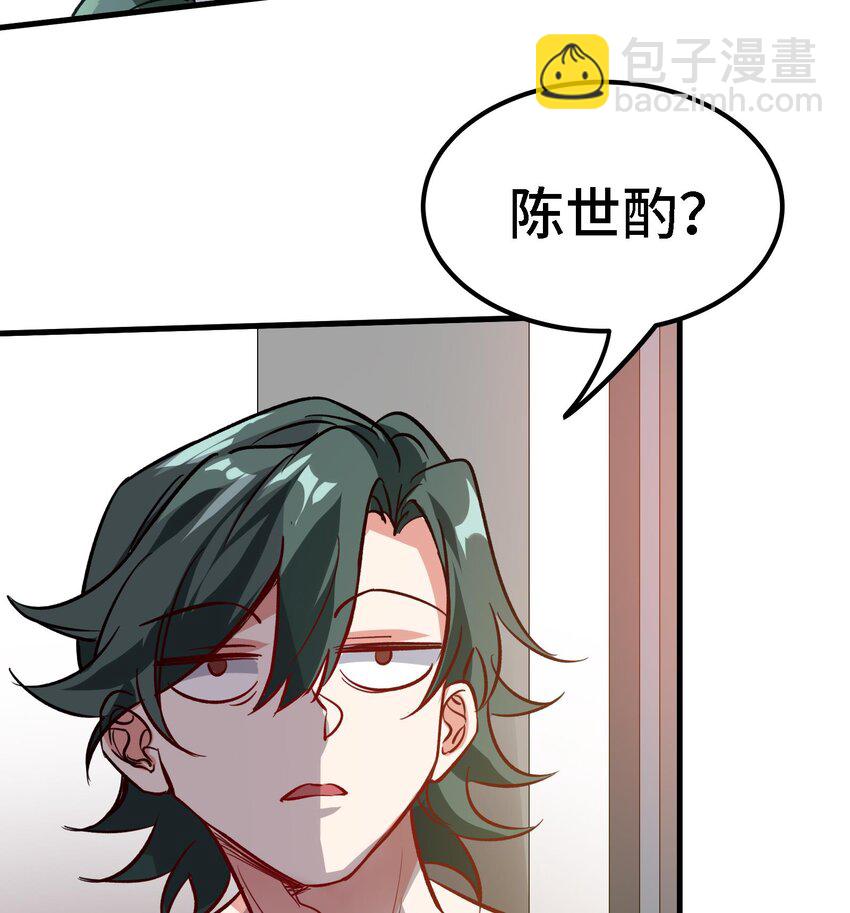 🍼都市后宫道 42 第41话 公寓的新客人 第31页