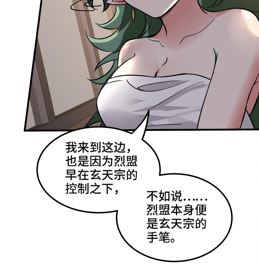 🍼都市后宫道 42 第41话 公寓的新客人 第37页
