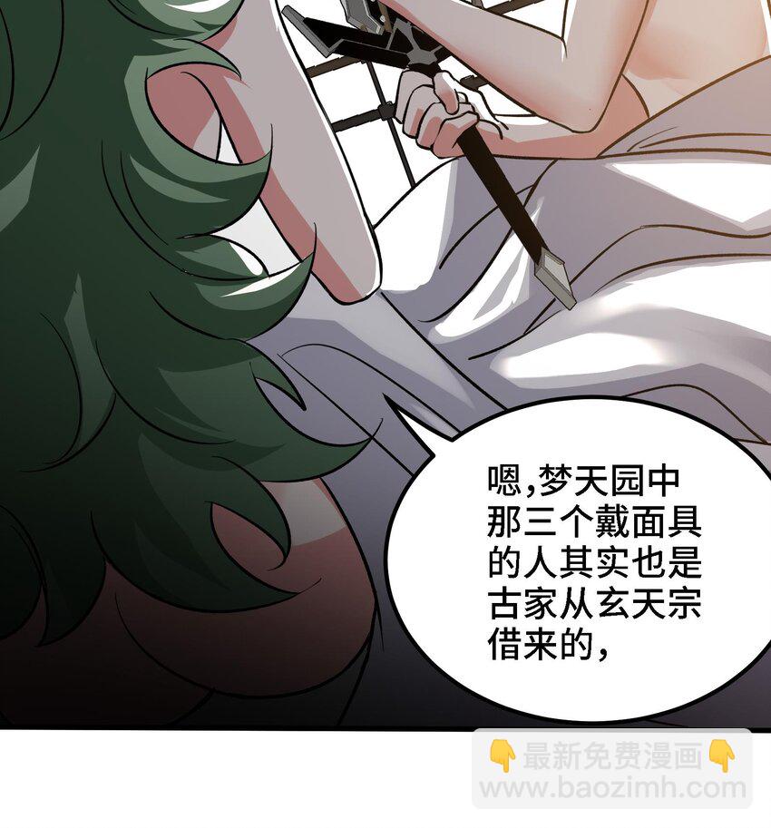 🍼都市后宫道 42 第41话 公寓的新客人 第39页