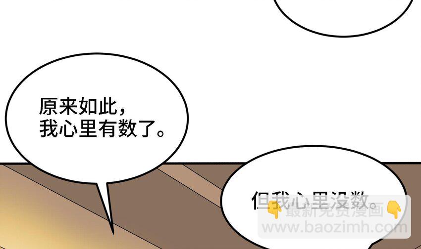 🍼都市后宫道 42 第41话 公寓的新客人 第42页